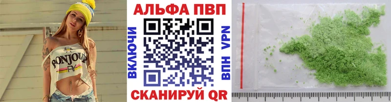 Alfa_PVP СК КРИС  где купить   OMG сайт  Борисоглебск 