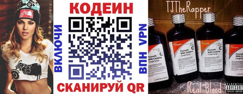 Кодеиновый сироп Lean напиток Lean (лин)  OMG   Борисоглебск 