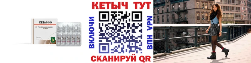 Кетамин ketamine  Борисоглебск 