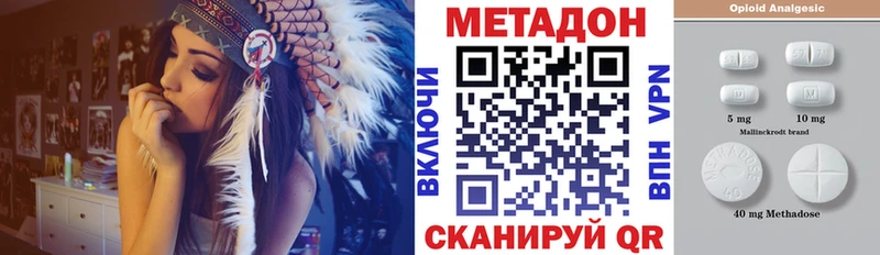 МЕТАДОН кристалл  Борисоглебск 
